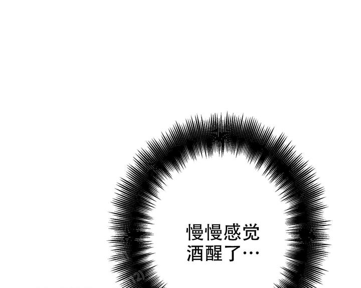生死关头的意思漫画,第20话1图