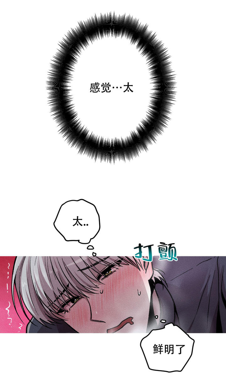 生死关头的意思漫画,第20话3图