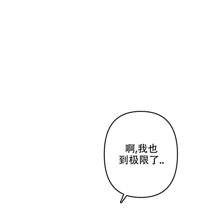 生死关头的意思漫画,第20话4图