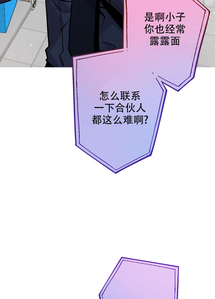 生死关头 感悟人生的句子漫画,第13话5图
