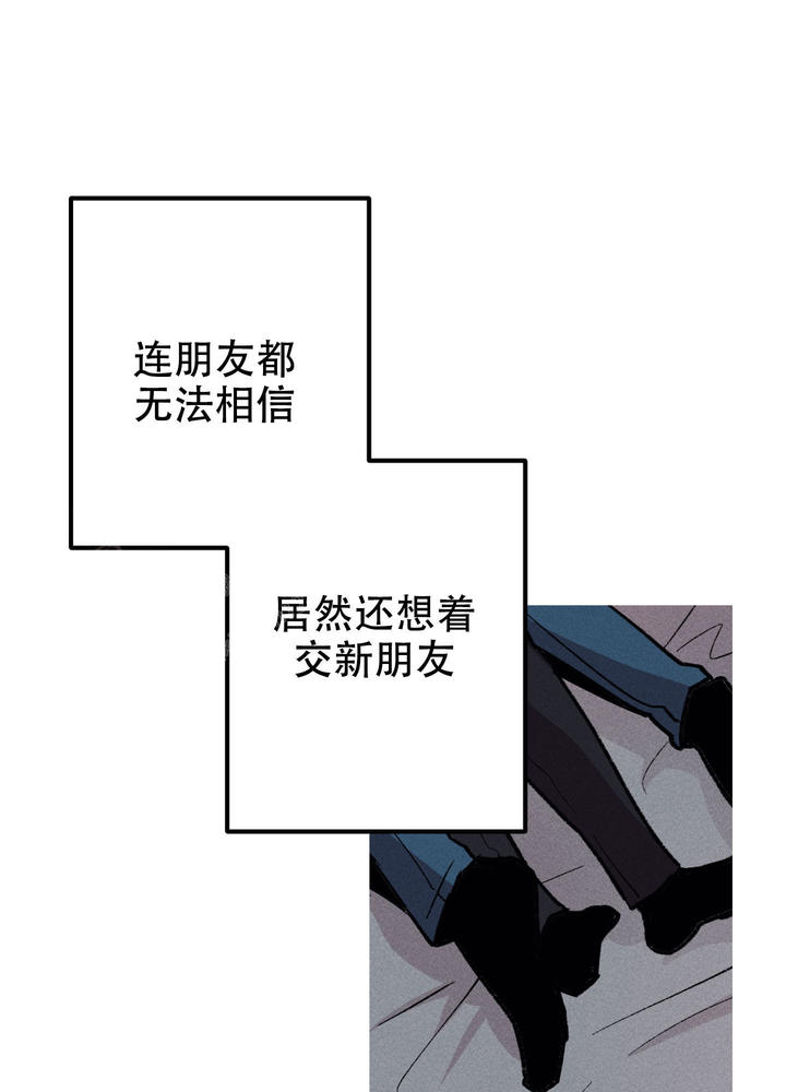 生死关头 感悟人生的句子漫画,第18话2图