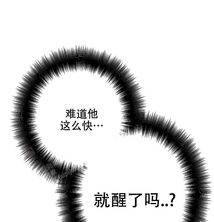 生死关系的朋友啥意思漫画,第7话2图
