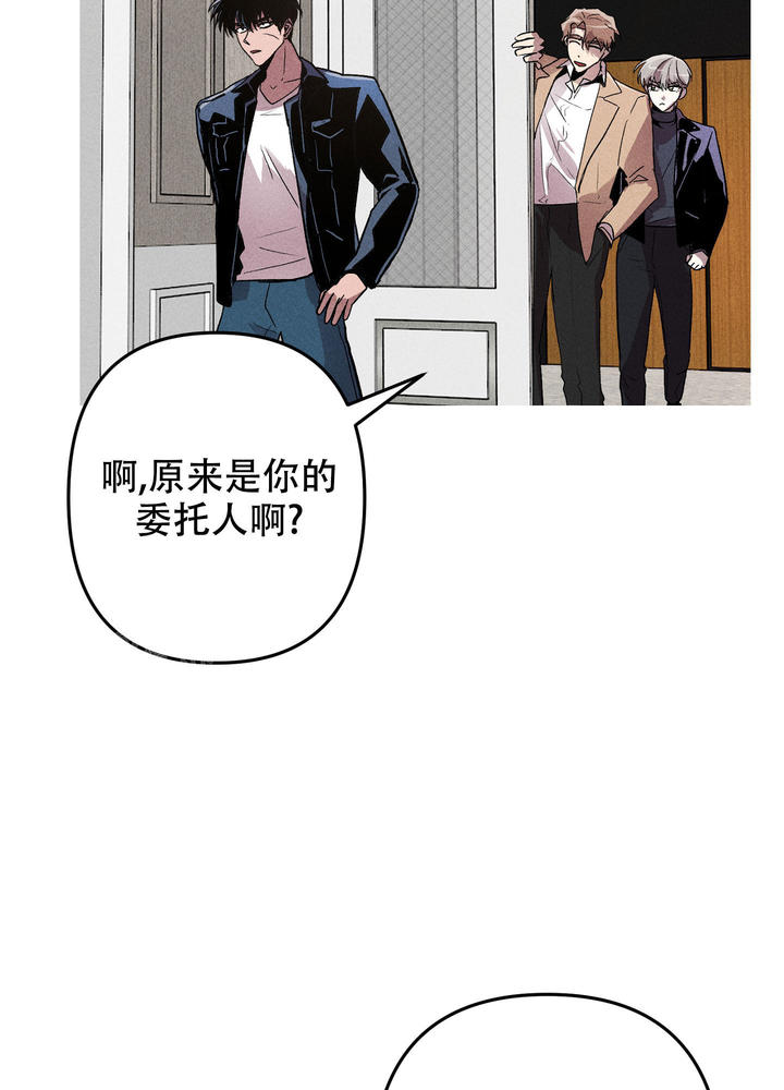 生死关系漫画免费观看漫画,第14话3图