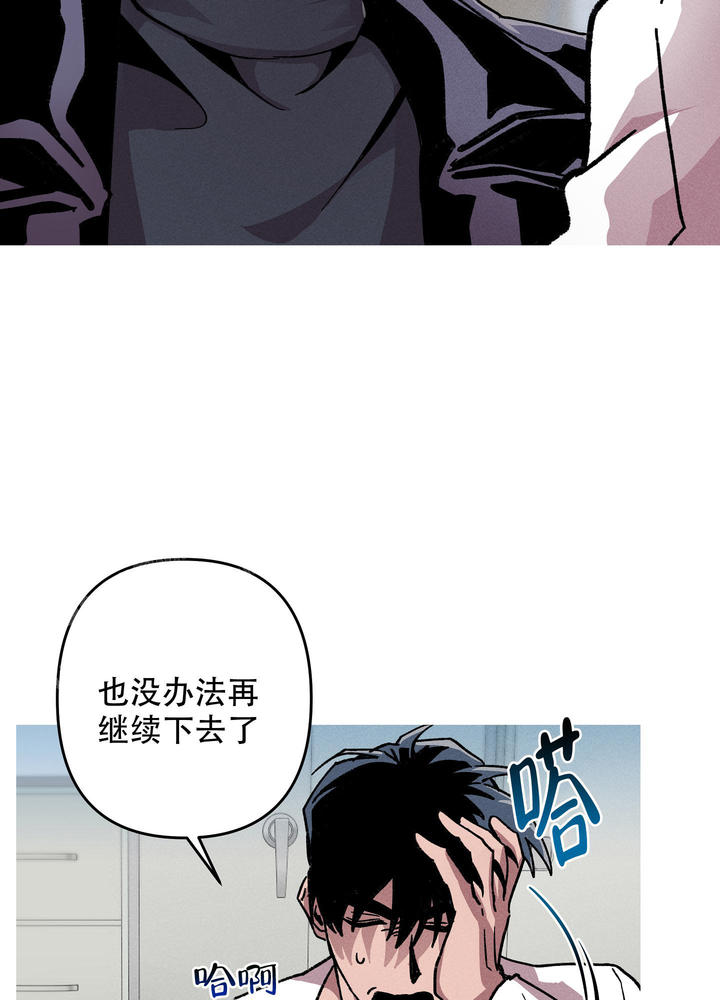 生死关系的句子漫画,第9话3图