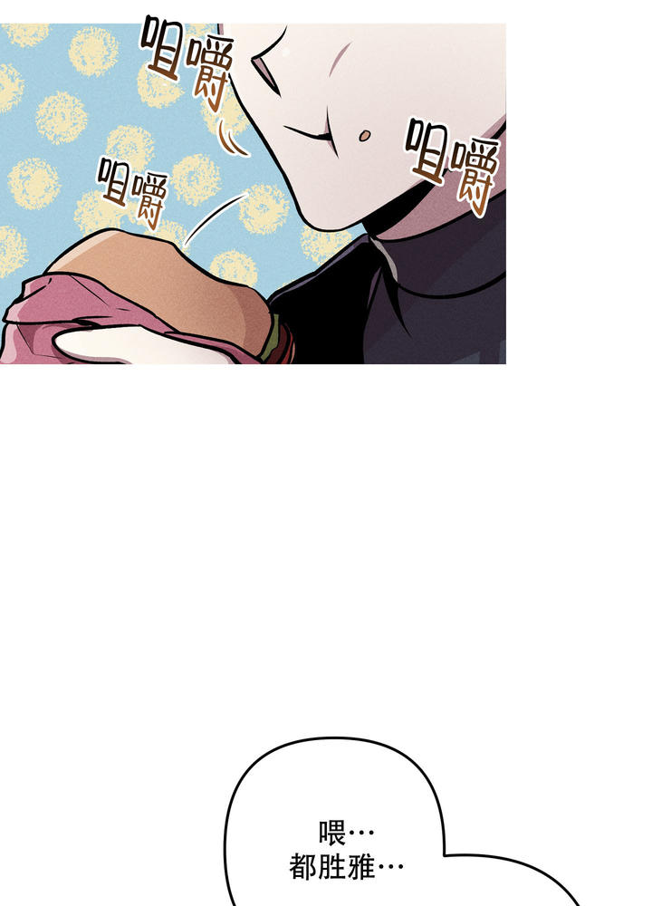 生死感情漫画,第12话1图