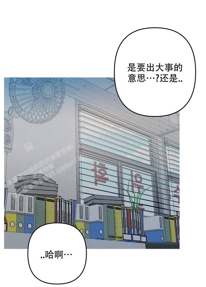 生死关系的句子漫画,第9话1图