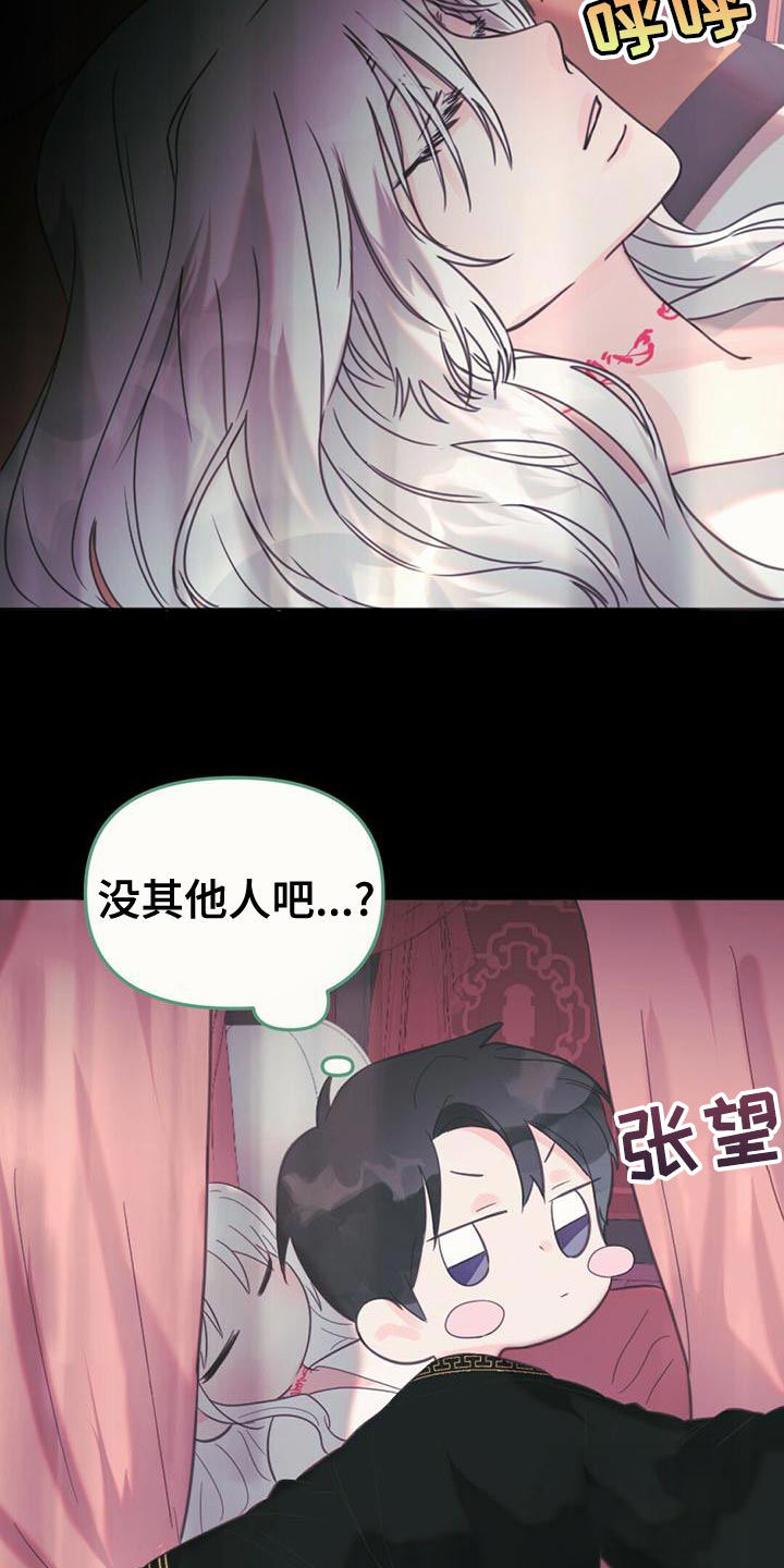 兔宝宝和小龙宝漫画,第33话2图