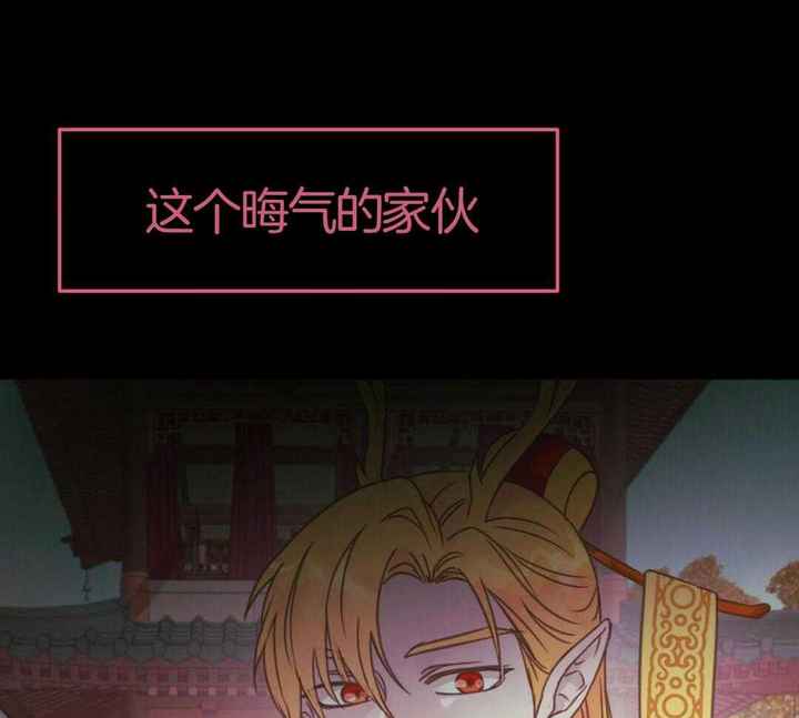 兔兔的小龙宝漫画下拉式漫画,第30话5图