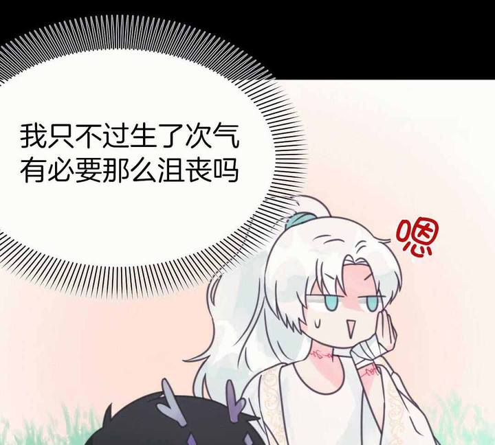 兔宝宝和小龙宝漫画,第26话3图