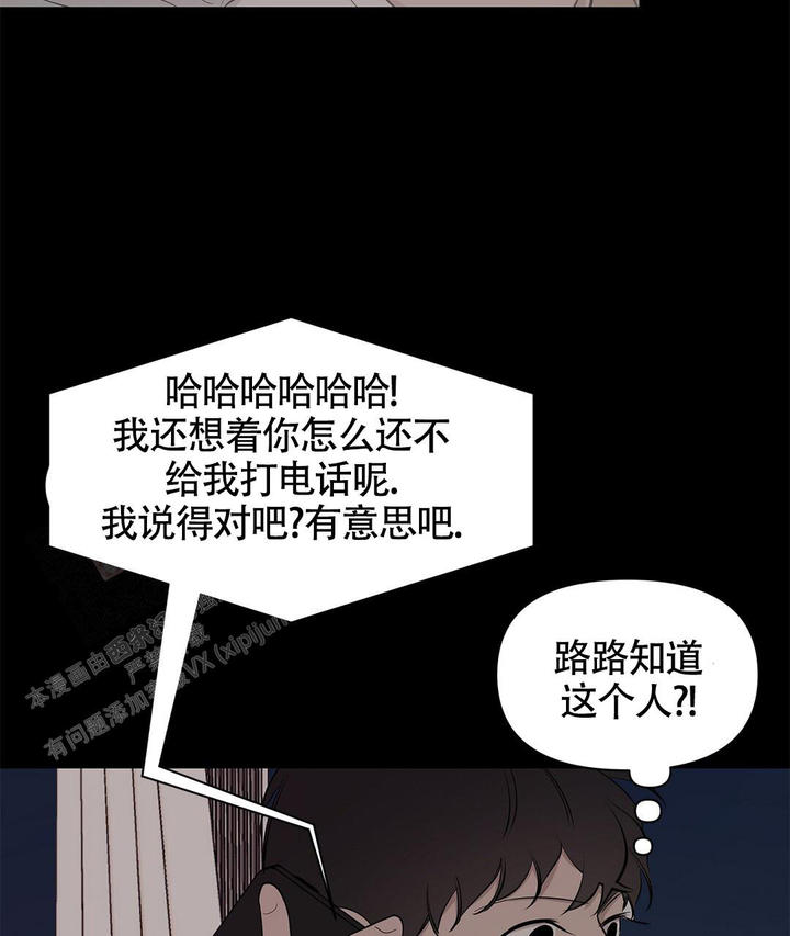 离陆家嘴最近的海边漫画,第14话3图