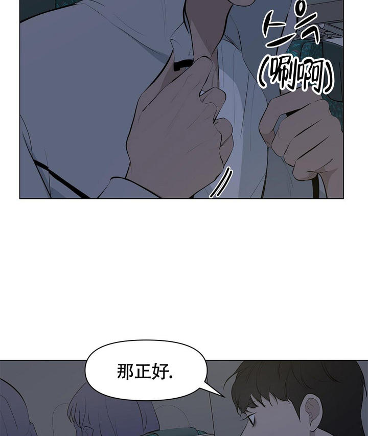 离陆屋最近的火车站漫画,第11话5图