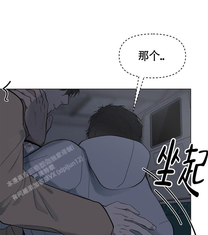 离陆全部小说漫画,第20话2图