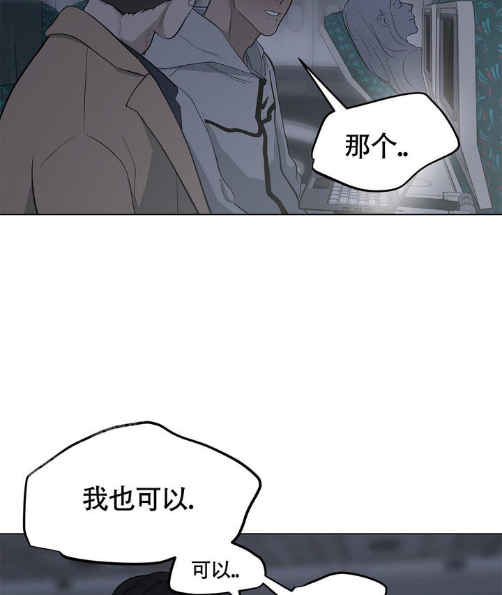 离陆家嘴最近最便宜的酒店漫画,第19话5图