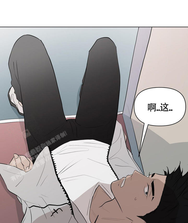 离陆地最远的岛屿漫画,第8话4图