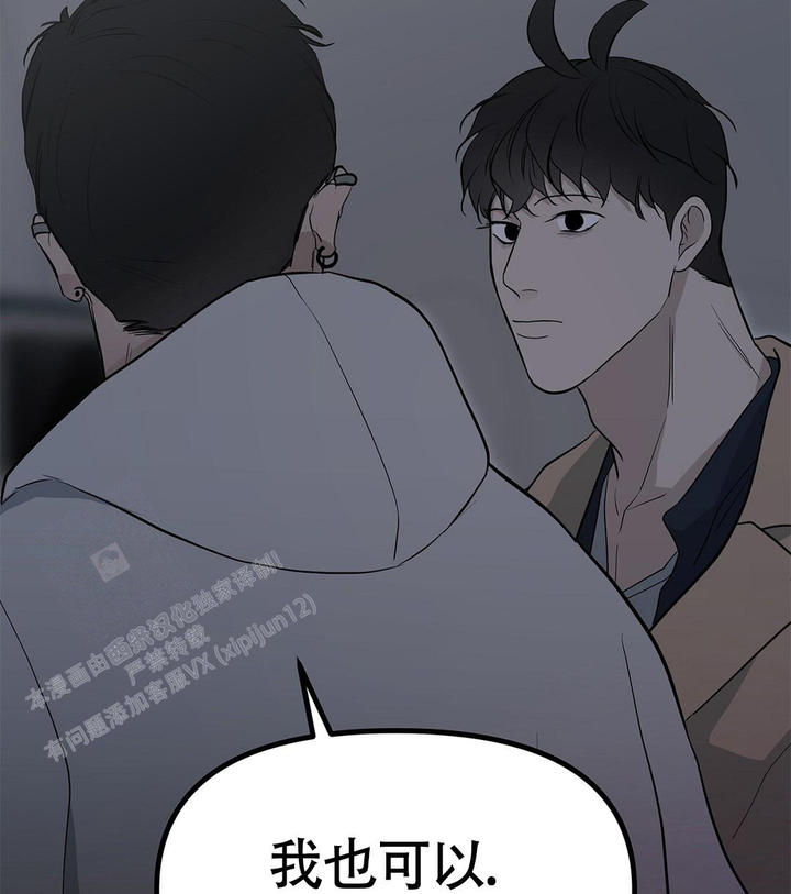 离陆家嘴最近最便宜的酒店漫画,第19话2图
