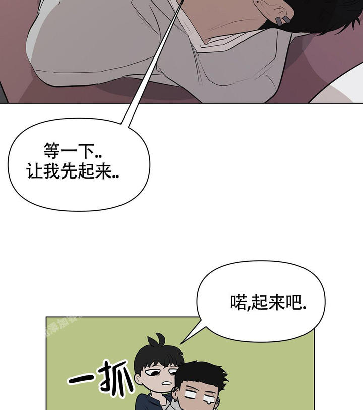 离陆地最远的岛屿漫画,第8话5图
