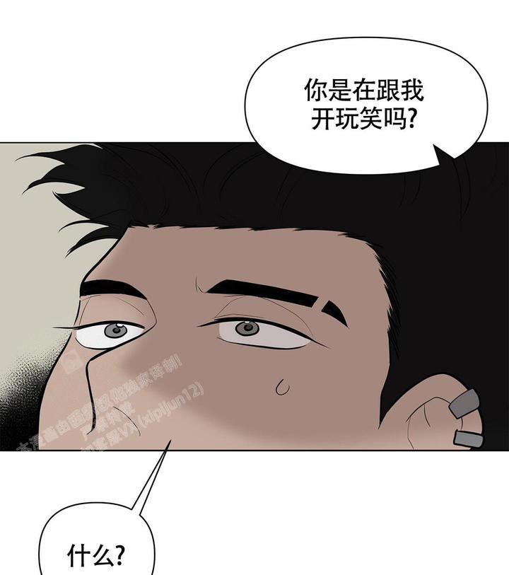 离陆地最远的岛屿漫画,第8话1图