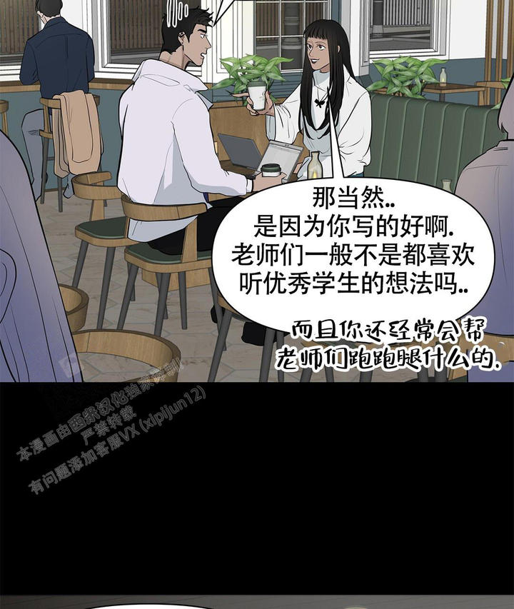 离陆家嘴最近的海边漫画,第12话3图