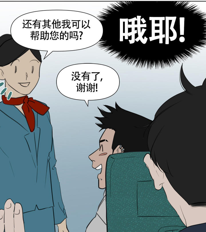 离陆漫画别名漫画,第2话2图