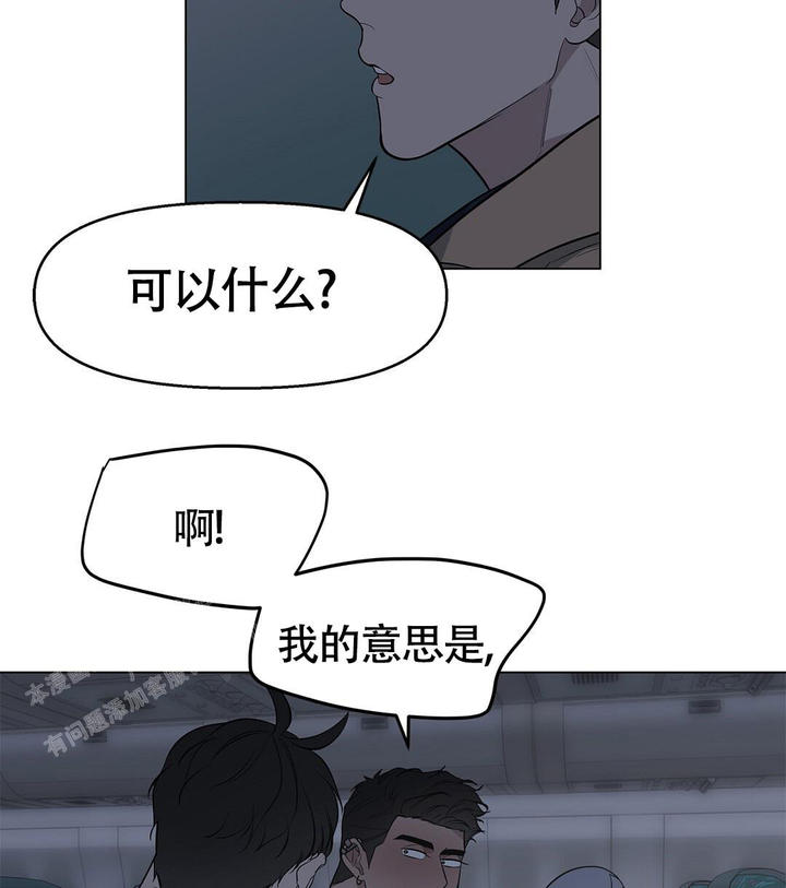 离陆家嘴最近最便宜的酒店漫画,第19话4图