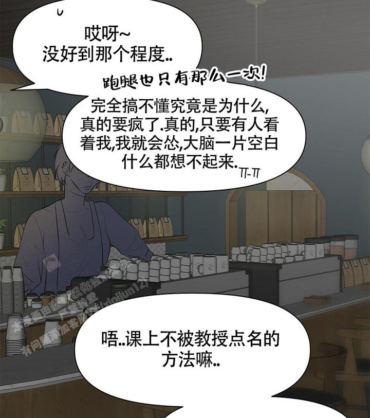 离陆家嘴最近的海边漫画,第12话4图
