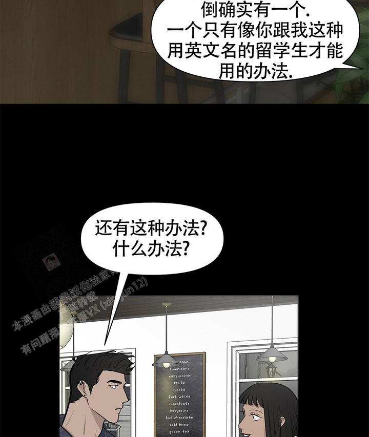 离陆家嘴最近的海边漫画,第12话5图