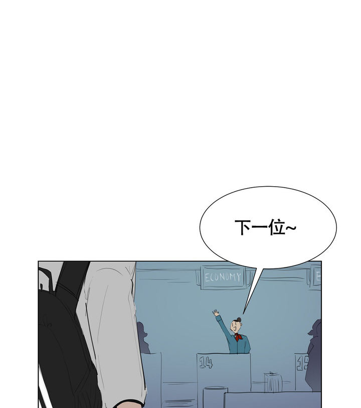 离陆地最远的点和离海洋最远的点漫画,第1话4图