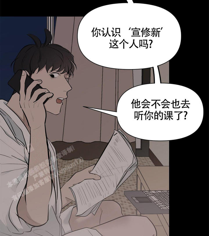 离陆家嘴最近的海边漫画,第14话2图