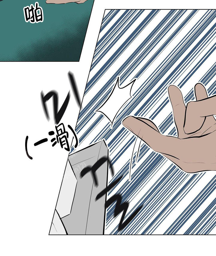 理论电费免费漫画,第6话2图
