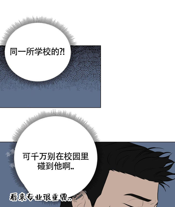 离陆小说漫画,第4话1图