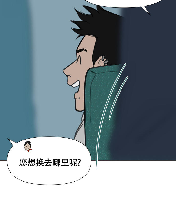 离陆漫画别名漫画,第2话4图