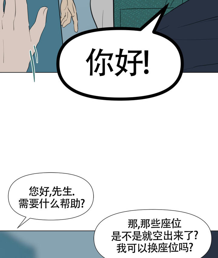 离陆漫画别名漫画,第2话3图