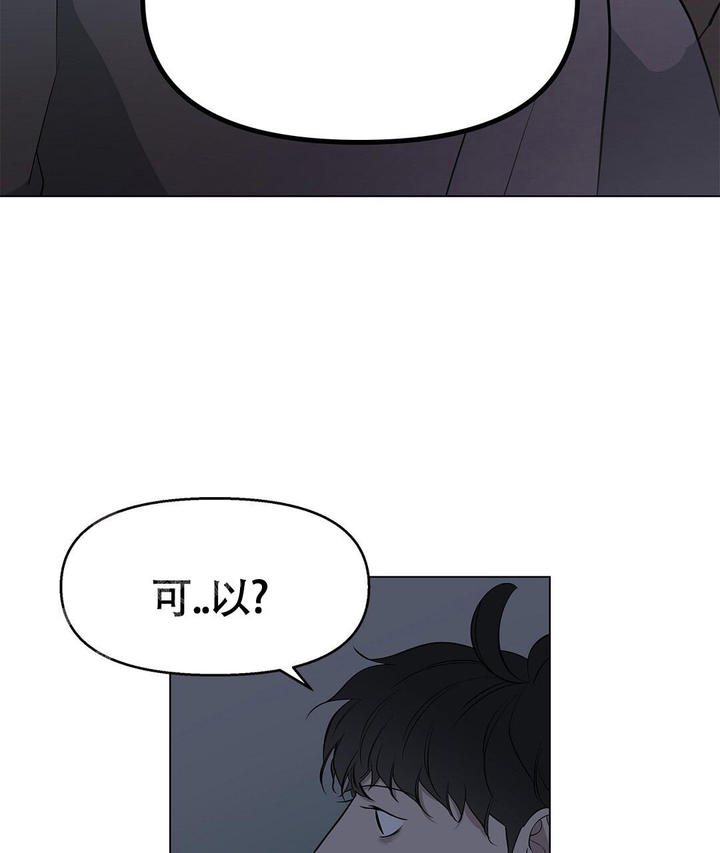 离陆家嘴最近最便宜的酒店漫画,第19话3图