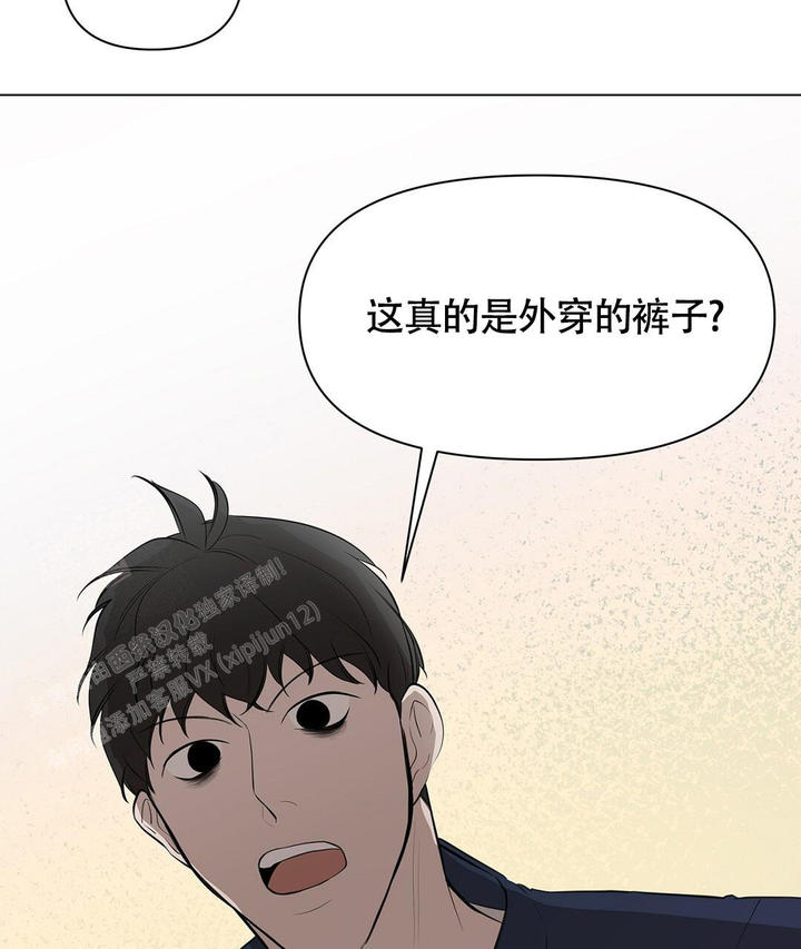 离陆地最远的岛屿漫画,第8话2图