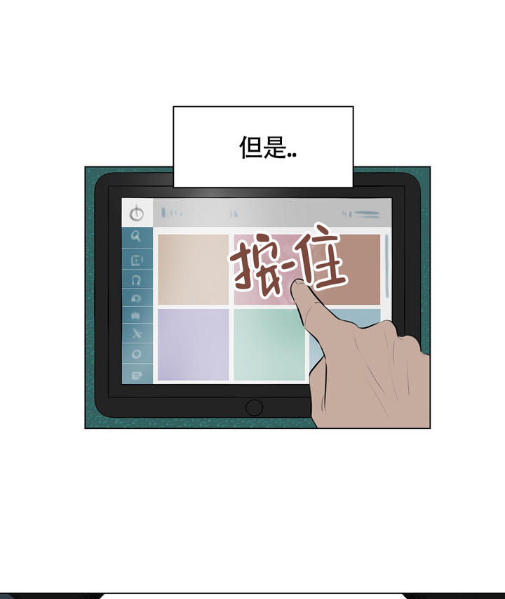 理论中心组学习制度漫画,第3话3图