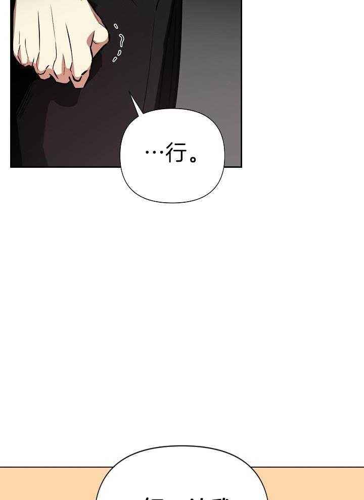 帝国的轮回50漫画,第37话3图