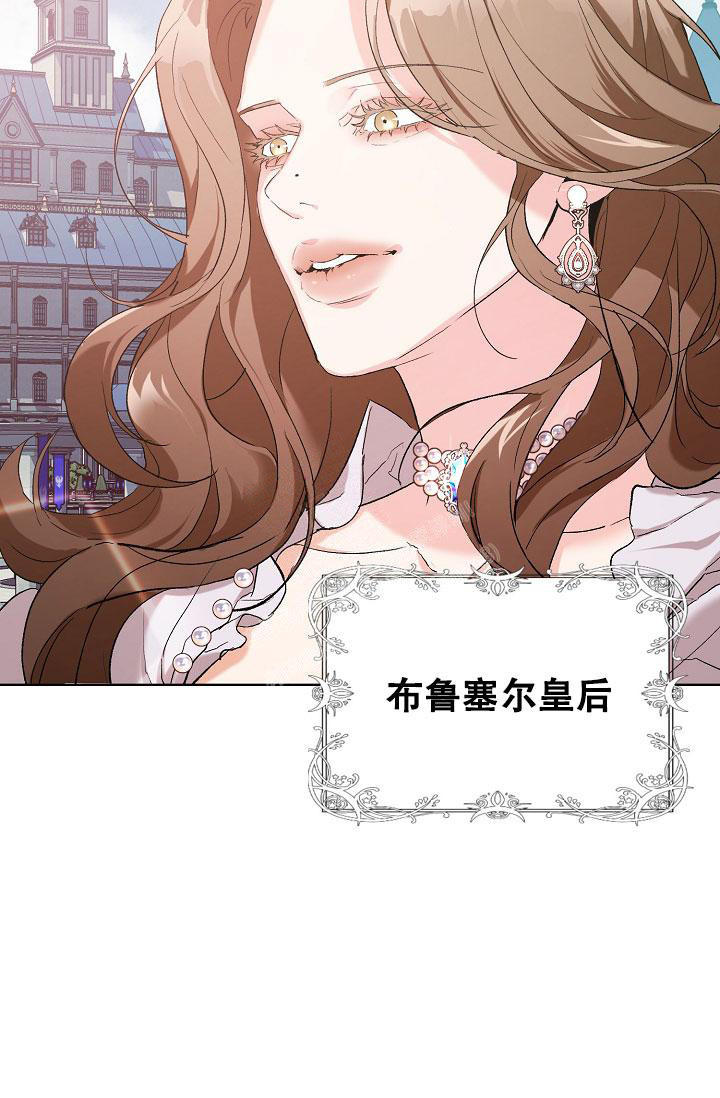帝国的毁灭元首的愤怒漫画,第11话2图