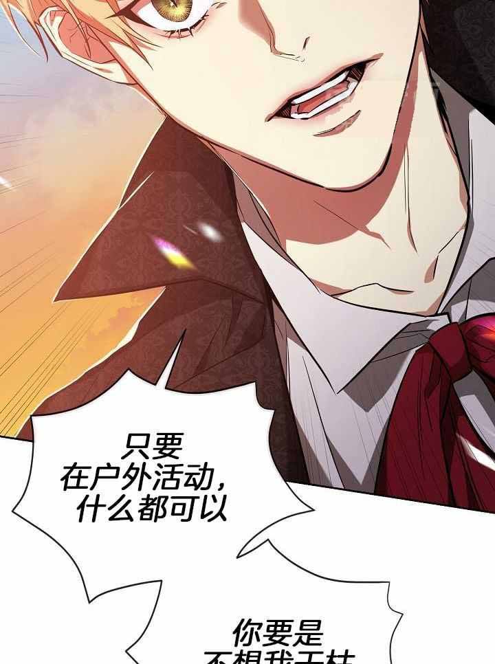 帝国的轮回翻译成韩语漫画,第36话2图