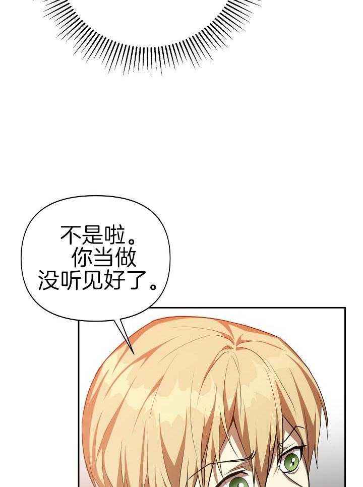 帝国的轮回翻译成韩语漫画,第36话5图
