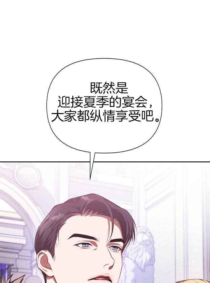 帝国的崛起希特勒电影免费漫画,第31话3图