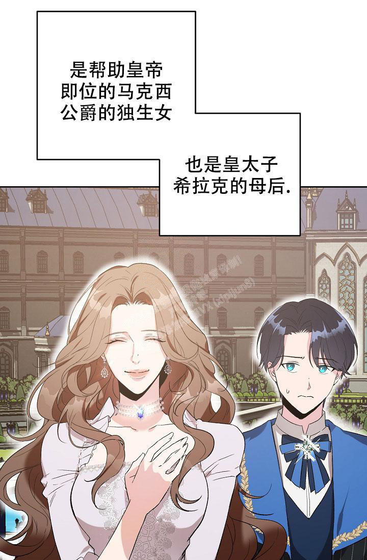 帝国的毁灭元首的愤怒漫画,第11话3图