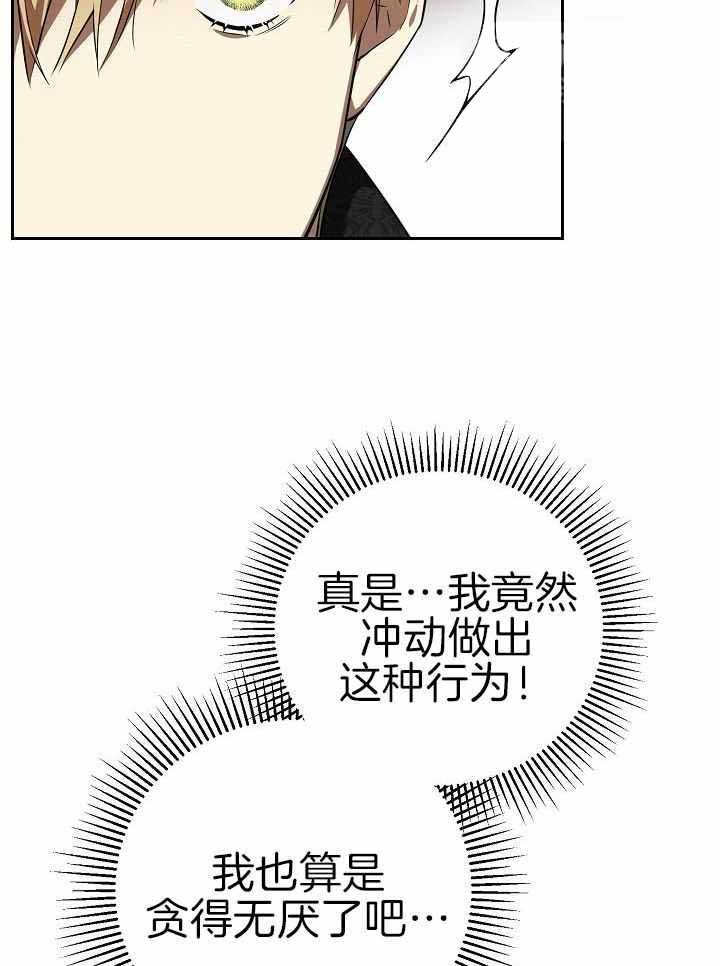 帝国的轮回翻译成韩语漫画,第36话4图