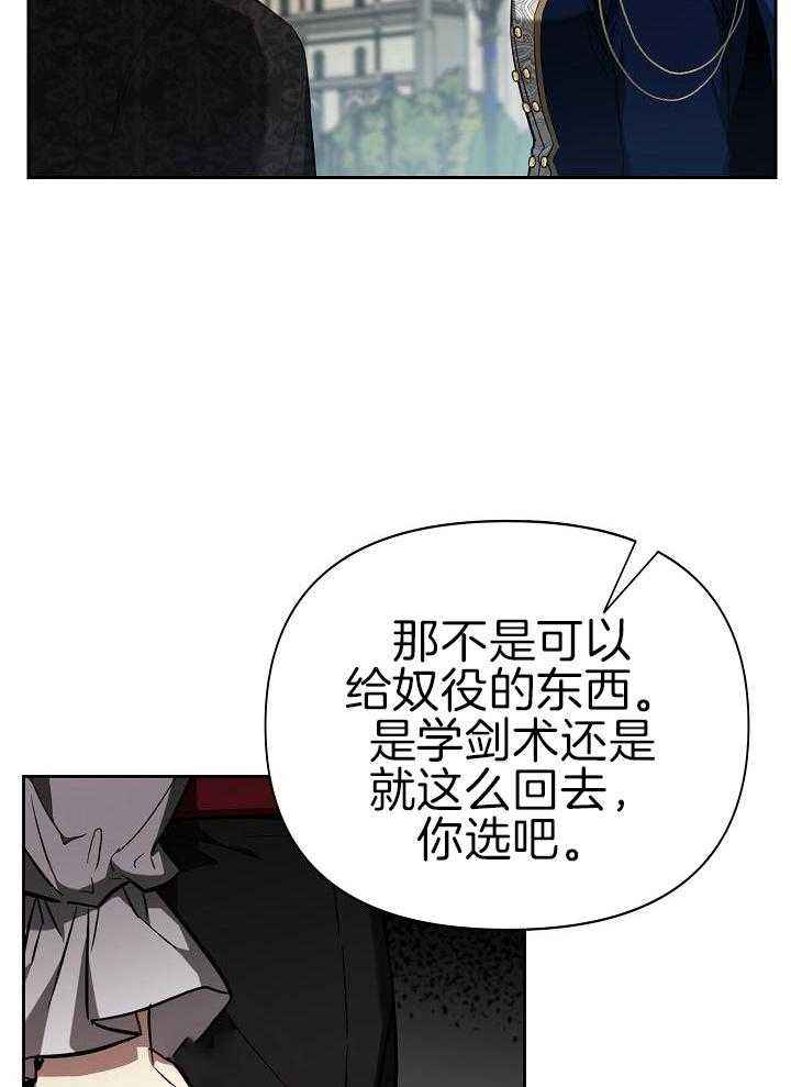帝国的轮回50漫画,第37话2图