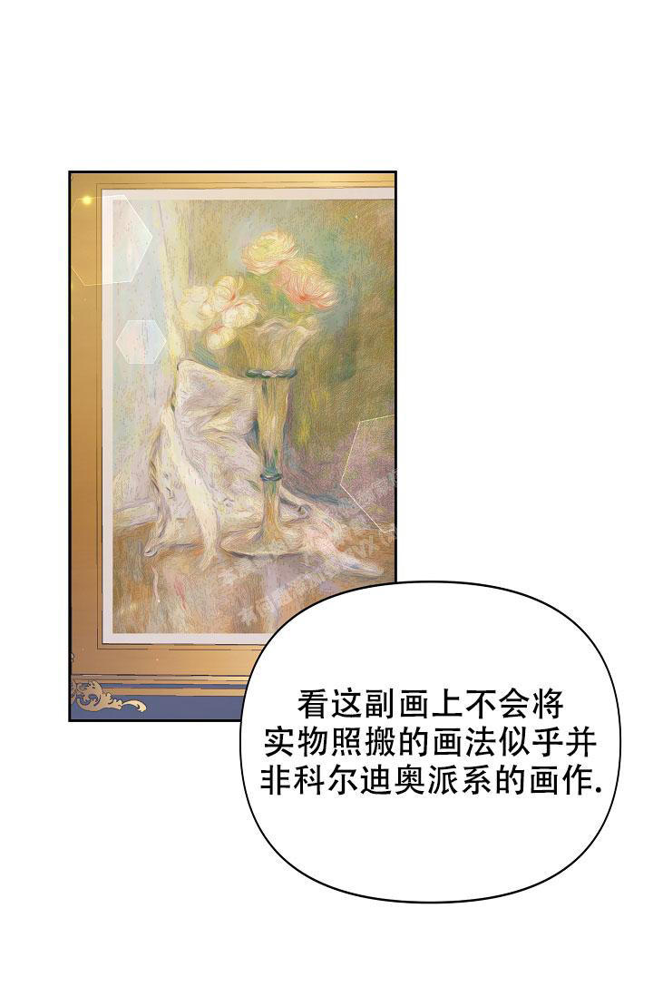 帝国的轮回翻译成韩语漫画,第13话1图