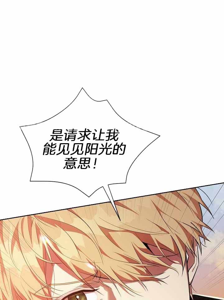 帝国的轮回翻译成韩语漫画,第36话1图