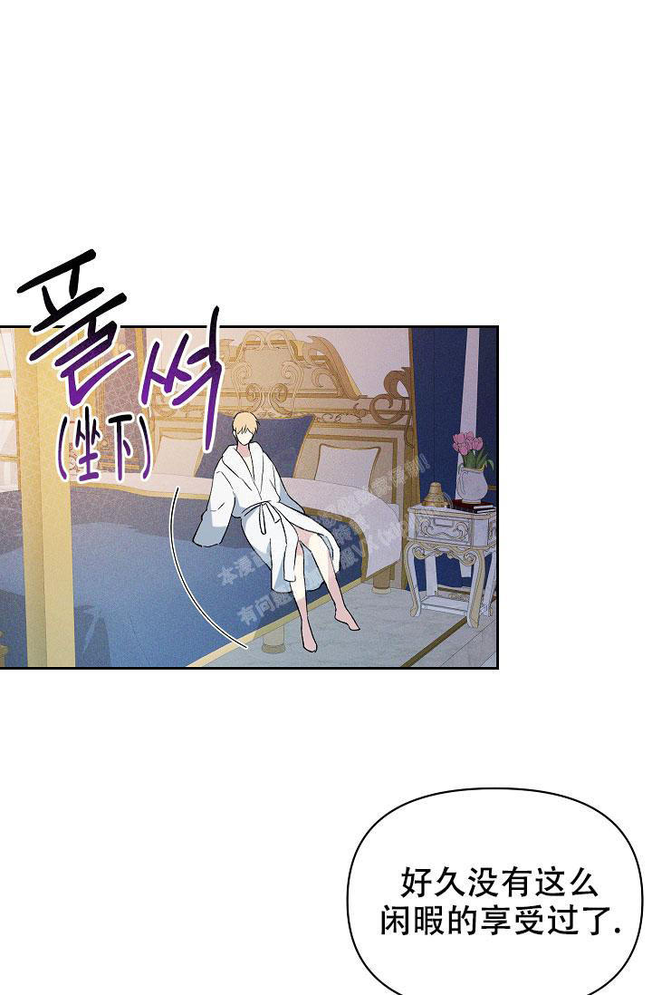 帝国的轮回50漫画,第12话1图