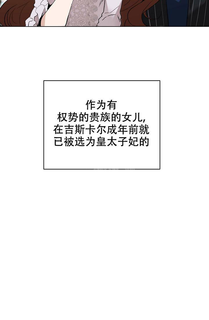 帝国的毁灭元首的愤怒漫画,第11话4图