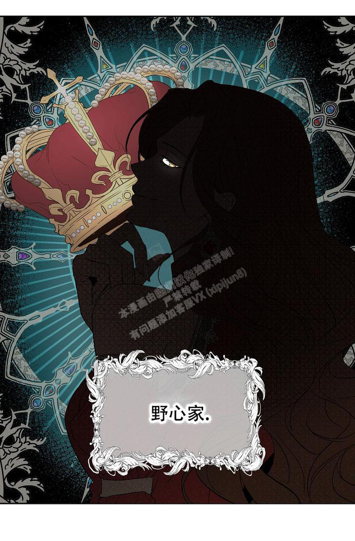 帝国的毁灭元首的愤怒漫画,第11话5图
