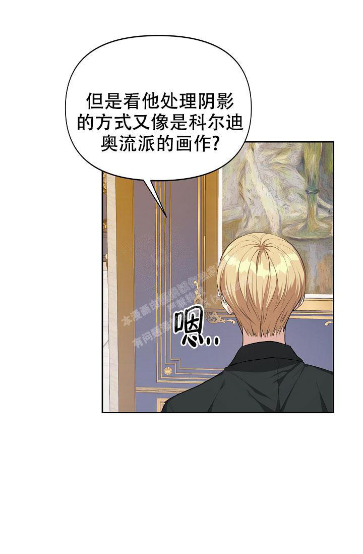 帝国的轮回翻译成韩语漫画,第13话2图