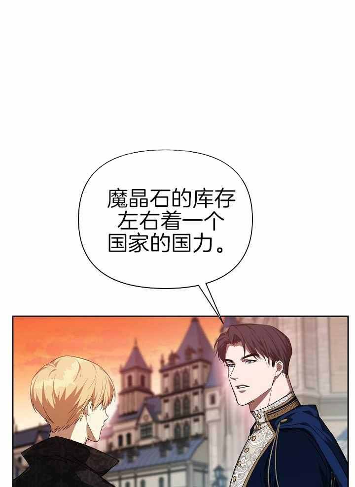 帝国的轮回50漫画,第37话1图